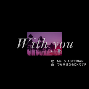 with you