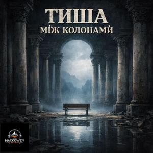 Світло Майстра