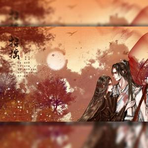 招摇（翻自 胡莎莎 / 陈楚生）