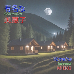 Yūmeina (Instrumental)