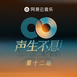 带我去找夜生活 (Live版)