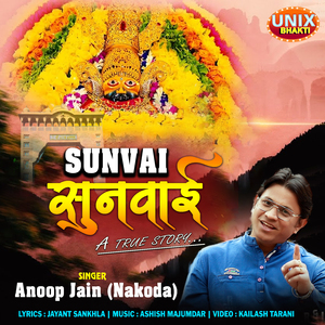 Sunvai