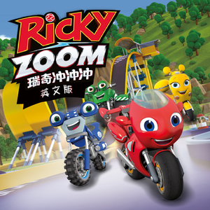 50 Bike Buddies Super Speedy Delivery Service(摩托冲冲队的送货服务)