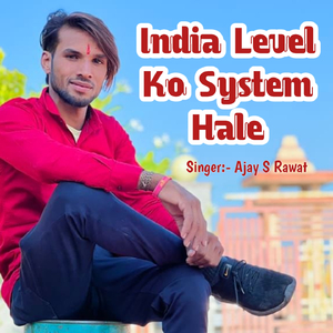 India Level Ko System Hale