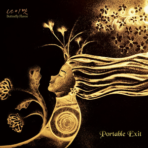 유영 (feat. 김민지)