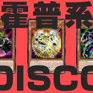 霍普系disco