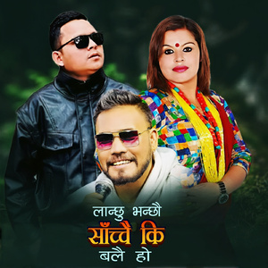 Lanchhu Bhanchhau Sachchai Ki Balai Ho