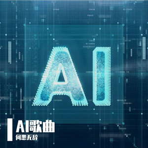 理想与幻想 伴奏