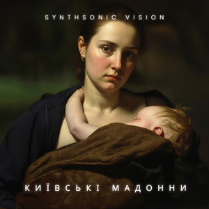 Київські мадонни