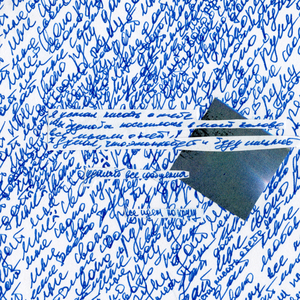 Дай мне свою руку