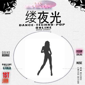 缕夜光 club dance pop male vocals Australian Remix