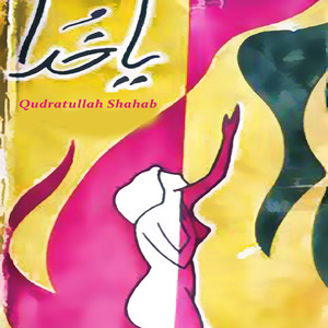 Ya Khuda