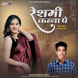 Bichhu Chhane Se Das Kha Gyo