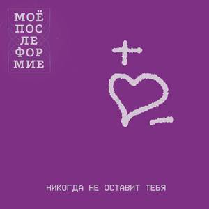 В попытках осознания