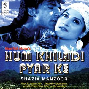 Mere Haal Pe