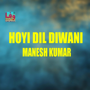 Manhu Panhjey Kar Kamanr