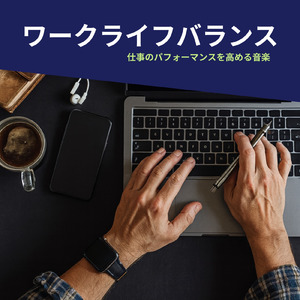 渋谷カフェモーニングの心地よい音楽 (渋谷ジャズ)