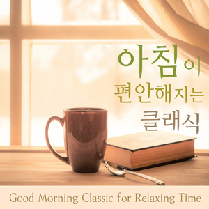 파헬벨 : 캐논 변주곡 (가야금)