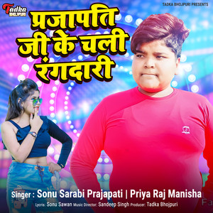 Prajapati Ji Ki Chali Rangdari