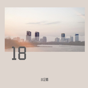 18（demo）（Prod.by Gr33nart Beats）