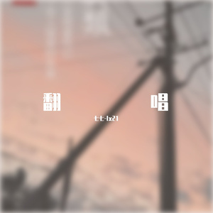 天地难容 [高质量]