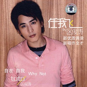 触不到的恋人(粤)