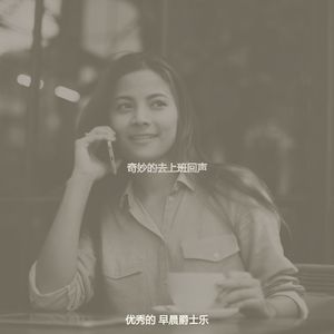 温和办公室梦想