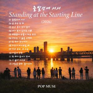 내일을 향해 걸어간다