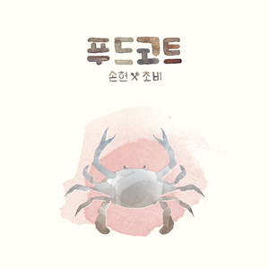 밥도둑