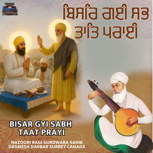 Bisar Gayi Sabh Taat Prayi