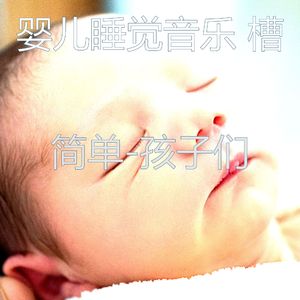 关怀(婴儿用品)