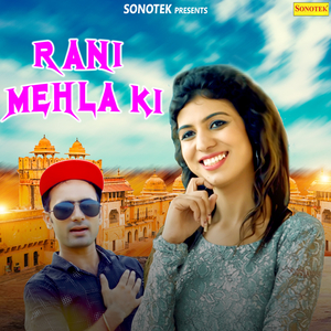 Rani Mehla Ki