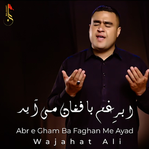 Arzo Samma Shinida Azan E Akbar E Man