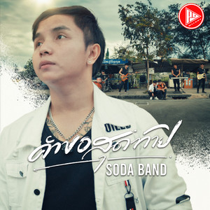 คำขอสุดท้าย