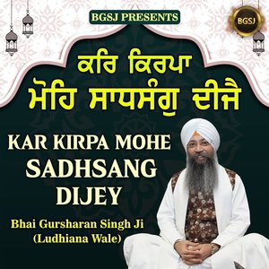 Kar Kirpa Mohe Sadhsang Dijey