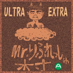 The Strange Afternoon