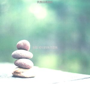 微妙的裹体心情