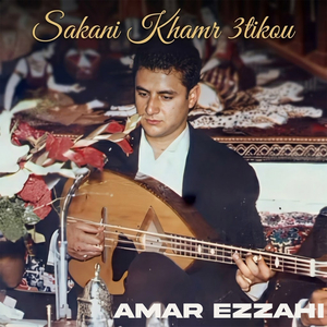 Sakani Khamr 3atikou