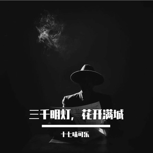 只怕不够时间看你白头