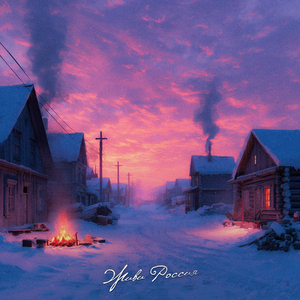 Живи Россия