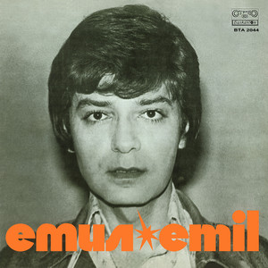 Малка песничка