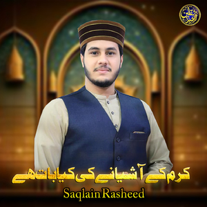 Darood Sharif Rubaiat