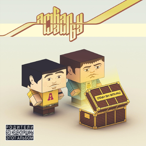 Непременно (feat. Гулливер)