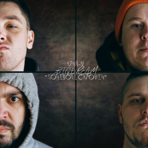 поневоле скромен