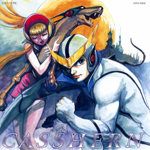 希望子午線～ホライズン・ブルー～