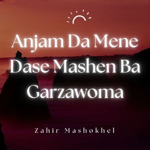 Anjam Da Mene Dase Mashen Ba Garzawoma