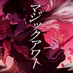 マジックアワー