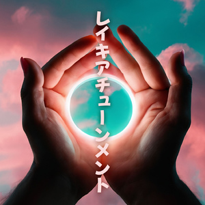 脳波エントレインメント