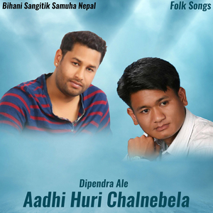 Aadhi Huri Chalne Bela