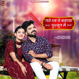 Tane Rub Ne Banaya Pursut Main